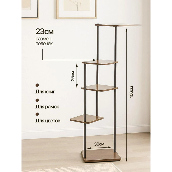 Подставка для цветов BRADEX TDB 0043