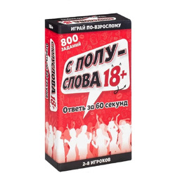 Настольная игра Dream Makers С полуслова 18+ 2301C