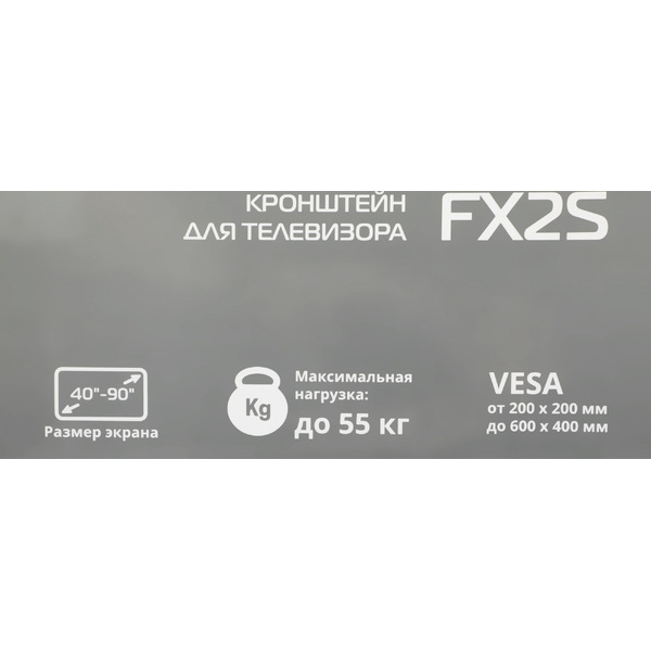 Кронштейн Buro FX2S