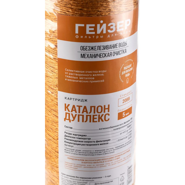 Картридж Гейзер Каталон Дуплекс 20ВВ