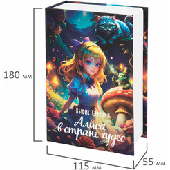 Сейф-книга BRAUBERG 291356