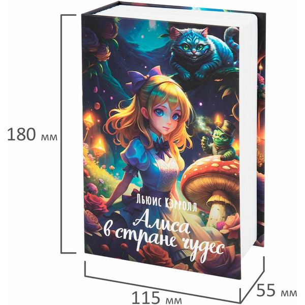 Сейф-книга BRAUBERG 291356