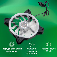 Вентилятор для корпуса Digma DFAN-FRGB3