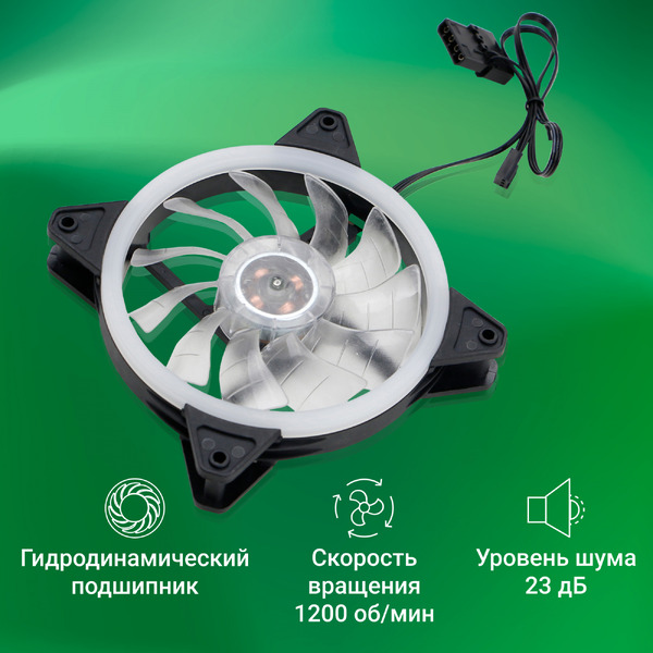 Вентилятор для корпуса Digma DFAN-FRGB3