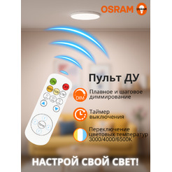 Настенно-потолочный светильник OSRAM CL RCMS 30W840 белый