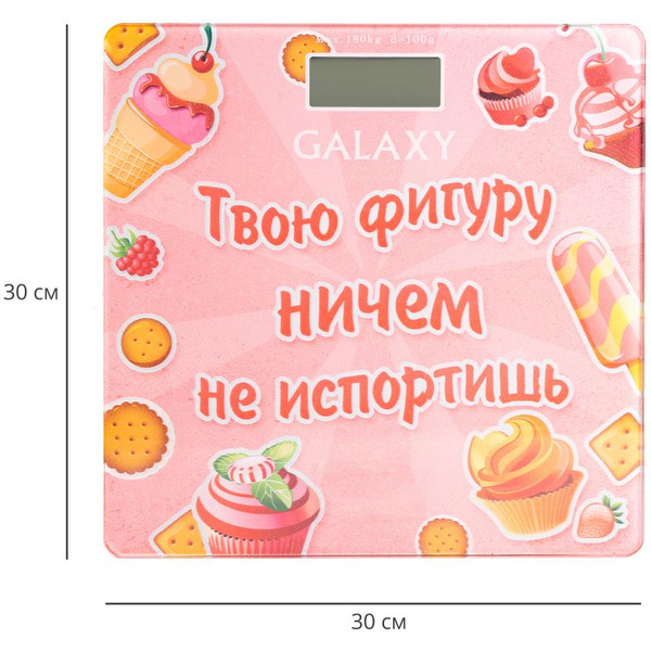Напольные весы Galaxy GL4831