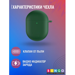 Чехол для наушников Bingo Silicone для Xiaomi Redmi AirDots 3 Pro (темно-зеленый)