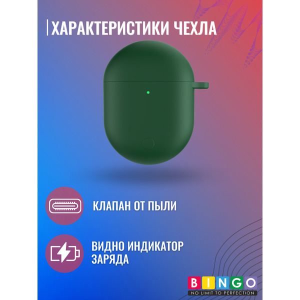 Чехол для наушников Bingo Silicone для Xiaomi Redmi AirDots 3 Pro (темно-зеленый)