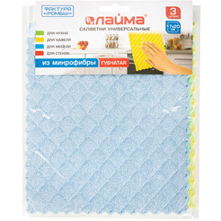 Салфетки универсальные LAIMA 606657 (КОМПЛЕКТ 3шт, микрофибра губчатая, 3 слоя, 17х20см, ромбы)