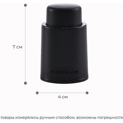 Пробка для бутылки Makkua Wine series S-01