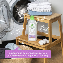 Пятновыводитель для одежды SYNERGETIC гипоаллергенный, без запаха, 1л (121100)