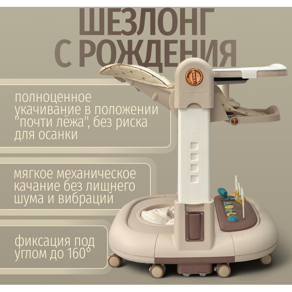 Стульчик для кормления Bubago William BG 193-3 (Мокко)