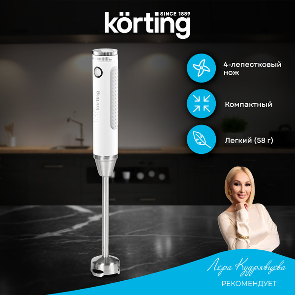 Погружной блендер Korting KHB 0303 W 135