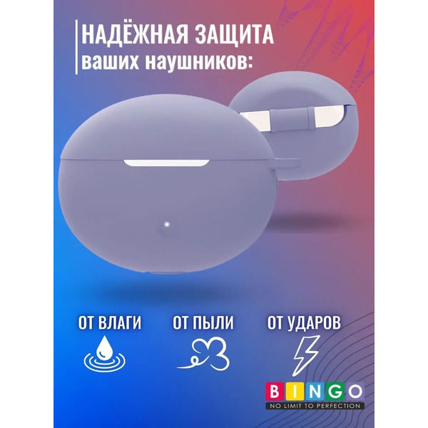 Чехол Bingo Silicone для HUAWEI Freebuds 5i (фиолетовый)