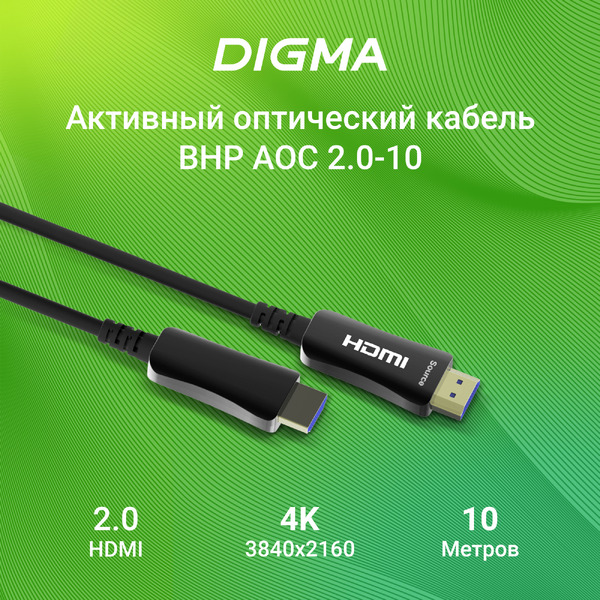 Кабель Digma BHP AOC 2.0-10 (ver. 2.0, 10 м, черный)