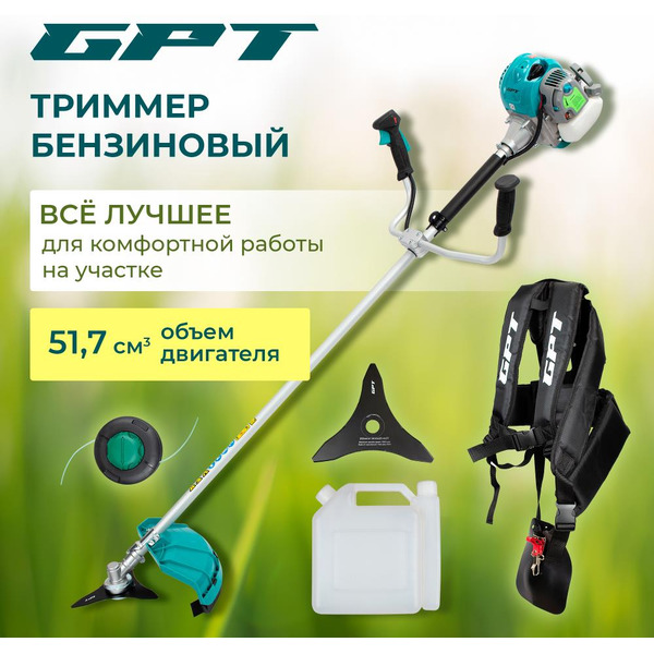 Триммер GPT NBC-550 D