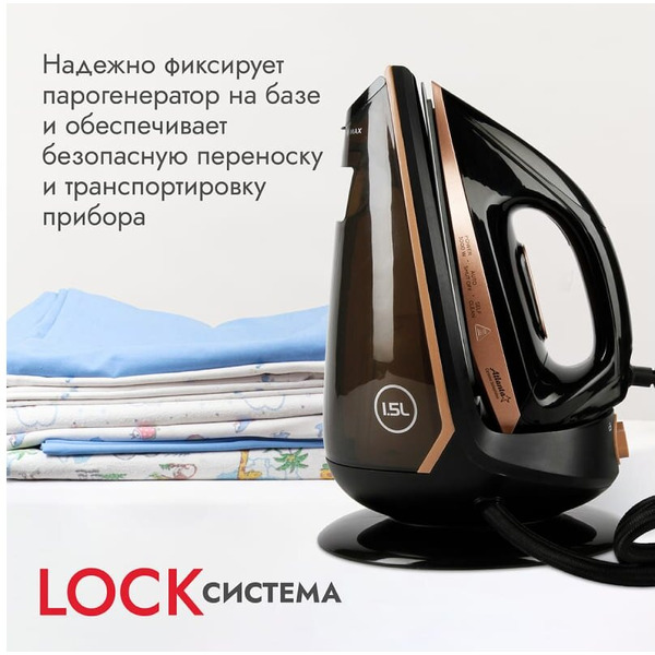 Утюг Atlanta ATH-5610