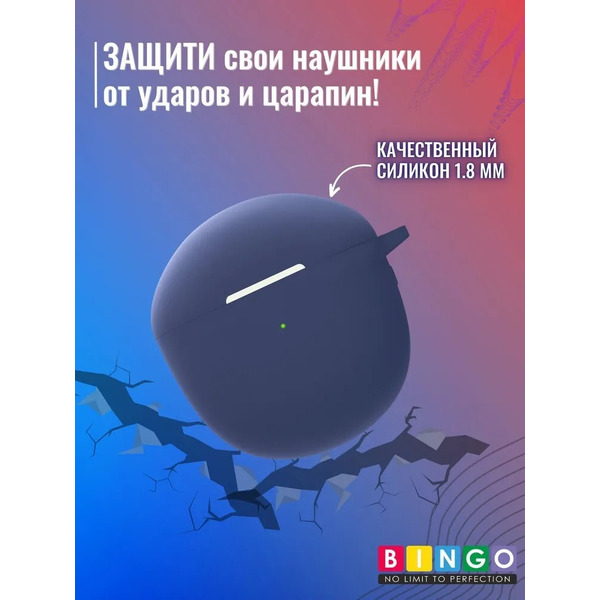 Чехол Bingo Silicone для REALME Buds Air 2 (темно-синий)