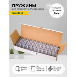 Пластиковые пружины для переплета STARBIND 8 мм прозрачные 100шт./ BP08ClSB