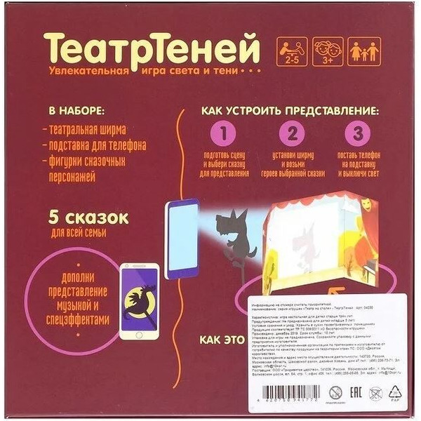 Настольная игра Десятое королевство ТеатрТеней. Театр на столе (04030)