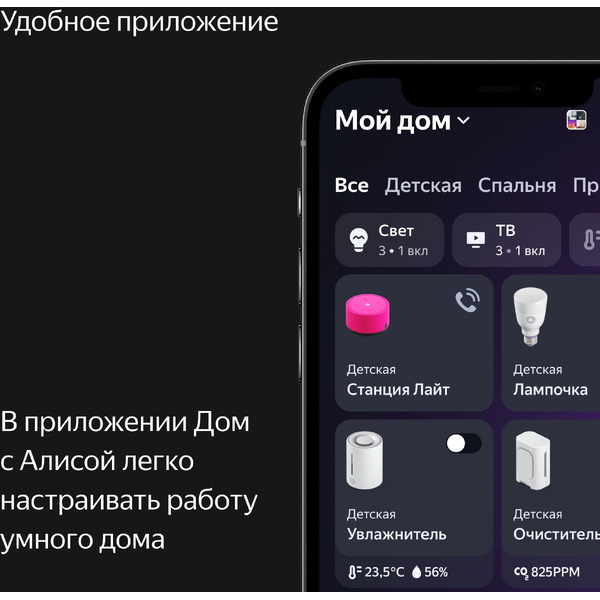 Умная колонка Яндекс.Станция Лайт (YNDX-00025N) фламинго