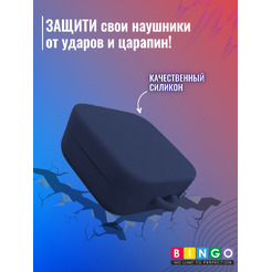 Чехол для наушников Bingo Silicone для Xiaomi Air 2SE/Mi True Wireless Earphones 2 Basic (синий)