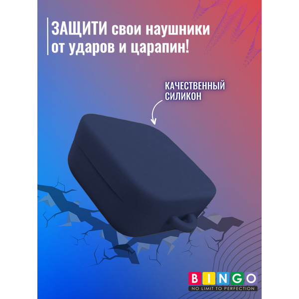 Чехол для наушников Bingo Silicone для Xiaomi Air 2SE/Mi True Wireless Earphones 2 Basic (синий)