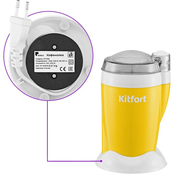 Кофемолка Kitfort КТ-7481