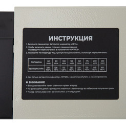 Ламинатор CROMEX FGK-230L