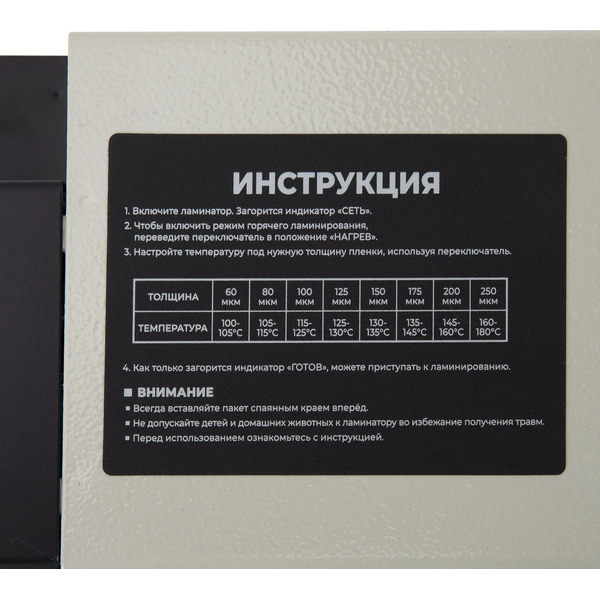 Ламинатор CROMEX FGK-230L