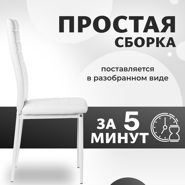 Стул Mio Tesoro Джия DC-060KD (белый/белый)