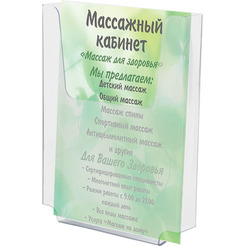 Подставка для рекламных материалов BRAUBERG 290433