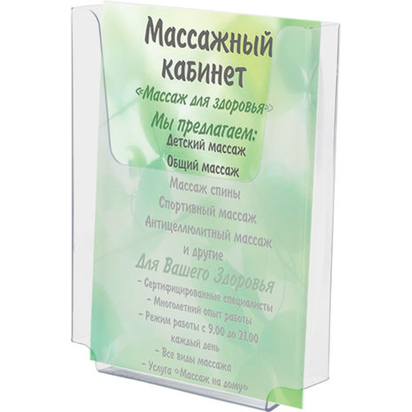 Подставка для рекламных материалов BRAUBERG 290433