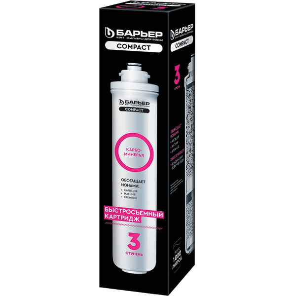 Фильтроэлемент сменный Барьер Compact Карбоминерал Р291Р00