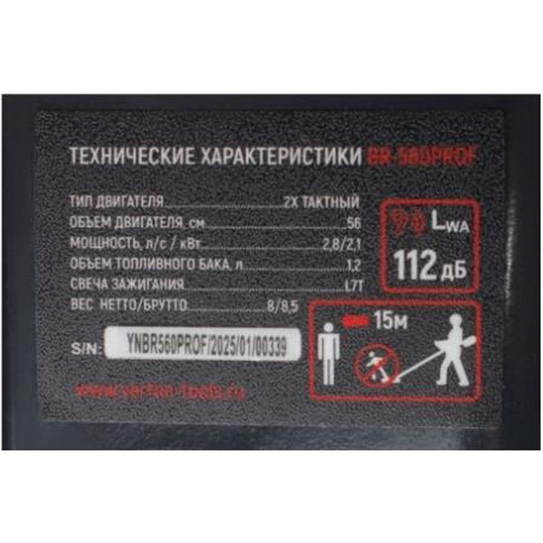 Триммер Verton Garden BR-560 Professional (01.5985.6398)