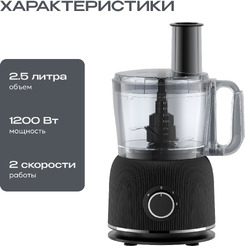 Кухонный комбайн RAGEX R199-001