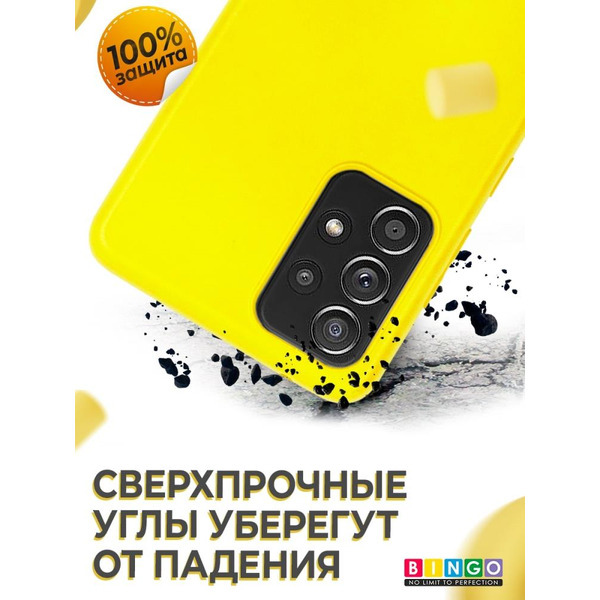Бампер Bingo Liquid TPU для SAMSUNG Galaxy A52 Желтый