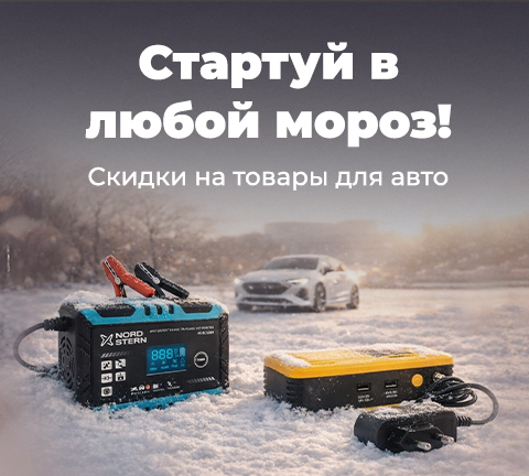 автозима инфоповод