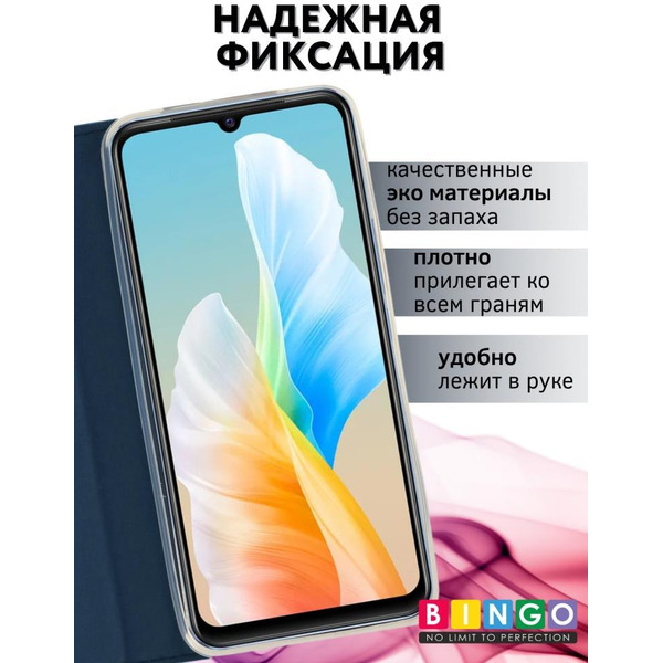 Чехол-книга BINGO Book для VIVO V25/V25e синий