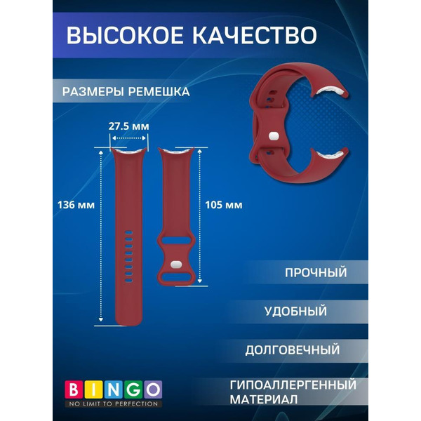 Ремешок BINGO Button для GOOGLE Pixel Watch 3 41мм красный