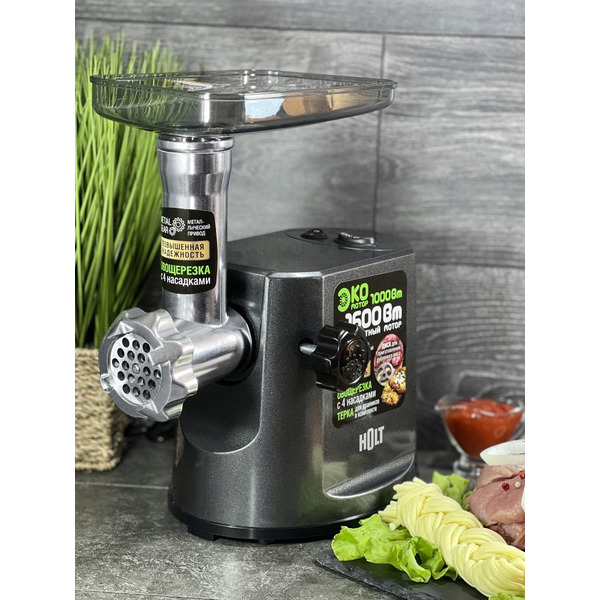 Мясорубка Holt HT-MG-007 (серый)