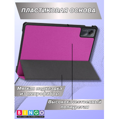 Чехол-книга BINGO Tablet XIAOMI Redmi Pad SE Фиолетовый