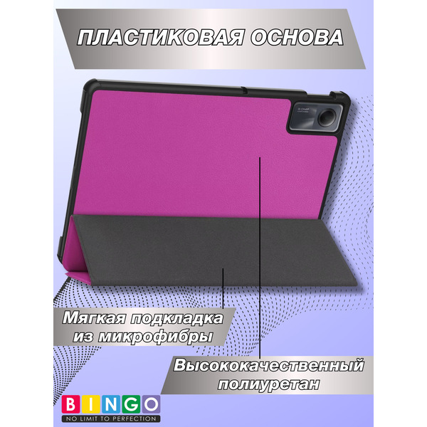 Чехол-книга BINGO Tablet XIAOMI Redmi Pad SE Фиолетовый
