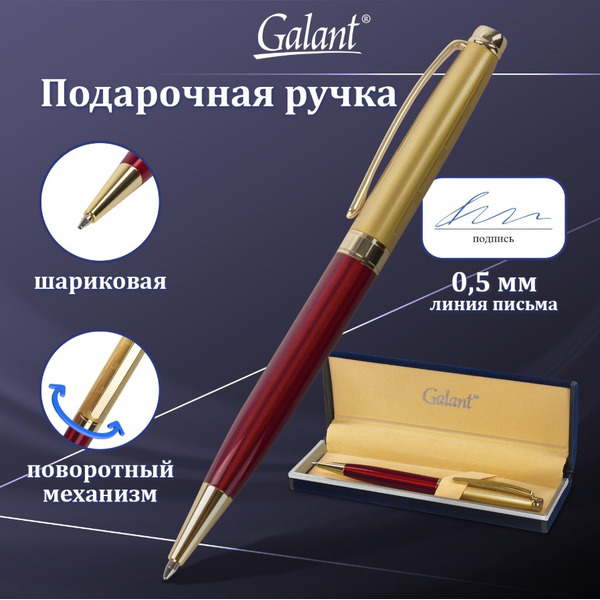 Ручка подарочная шариковая Bremen GALANT 141010