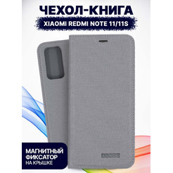 Чехол-книга Bingo Book для XIAOMI Redmi Note 11/Note 11S Серый