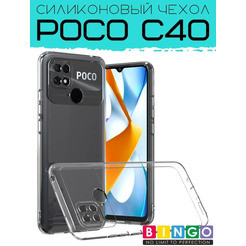 Бампер Bingo TPU 2.0mm для POCO C40 Белый