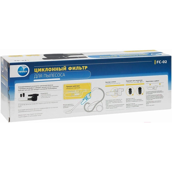 Циклонный фильтр Neolux FC-02