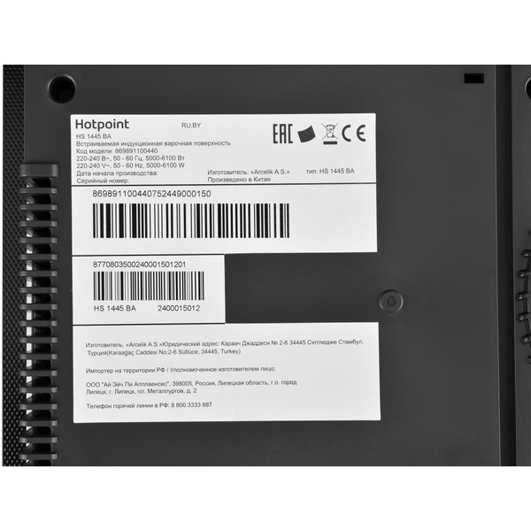 Индукционная варочная панель HOTPOINT HS 1445 BA