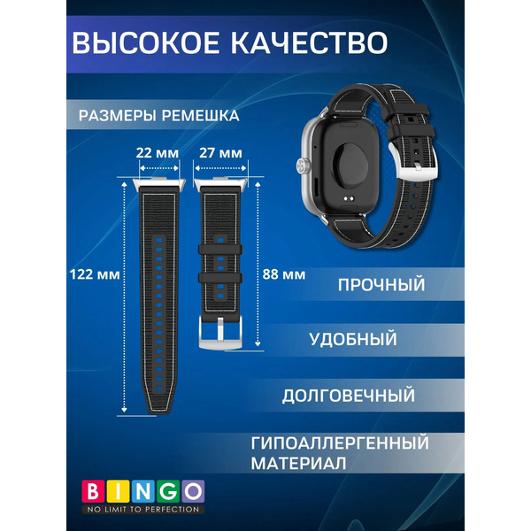 Ремешок для умных часов Bingo Stitch для Xiaomi Redmi Watch 4/Smart Band 8 Pro (черный)