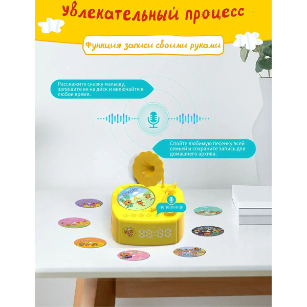 Музыкальная игрушка Biidi Фонограф G80 (желтый)